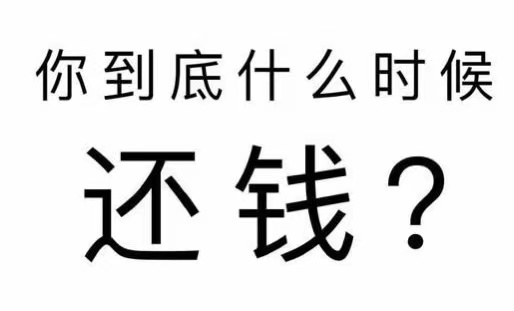 额敏县工程款催收